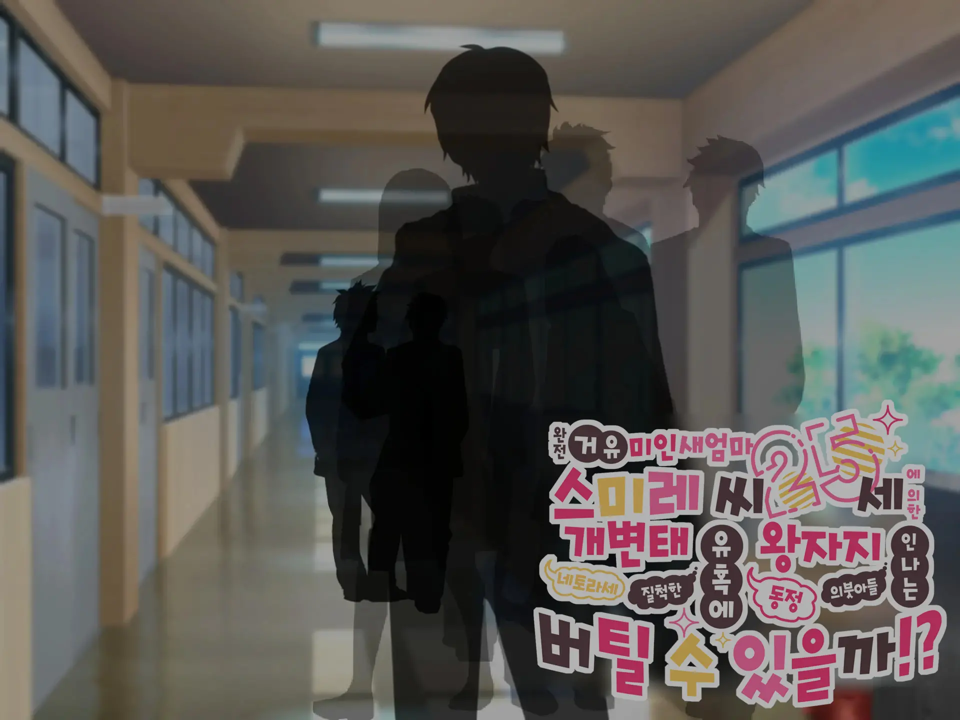 Kyonyuu Sugiru Bijin Gibo Sumire-San 25-Sai Ni Yoru Netorase Dosukebe Nettori Yuuwaku Ni, Doutei Dekachin Mochi Musuko No Ore Wa Aragaeru No Ka!?